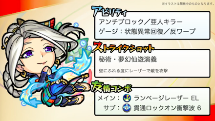 獣神化太公望