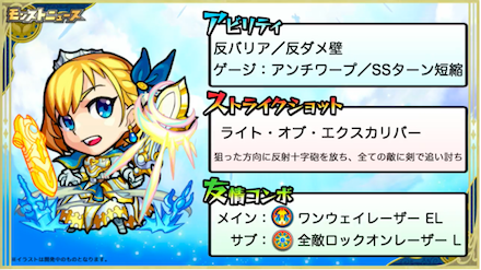 獣神化アーサー