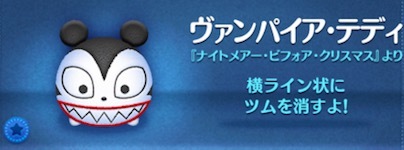 ヴァンパイアテディの画像