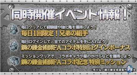 同時開催イベント情報