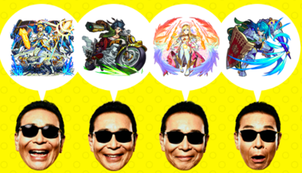 爆絶感謝マルチガチャ