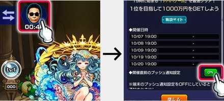 通知をONにしておこう