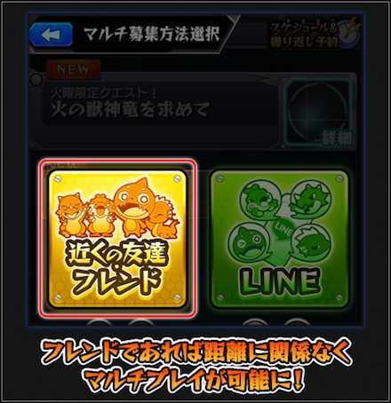 モンスト マルチプレイのやり方 ゲームエイト