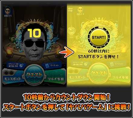 ヤババゲーム参加方法