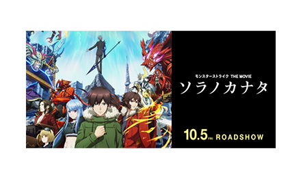 ソラノカナタ.png