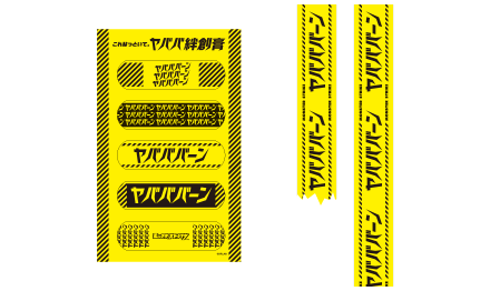 ヤババテープ.png