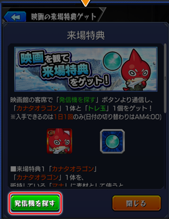 トレ玉の入手方法