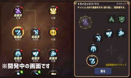 ドラネスM スキル