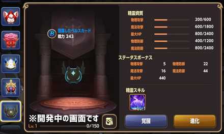 ドラネスM 精霊