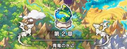 ドラガリ 新春にゃあちゅう大合戦の攻略情報 正月イベント ドラガリアロスト ゲームエイト