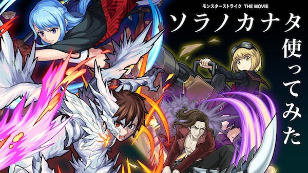 モンスト トウヤの評価と適正のわくわくの実 ソラノカナタ ゲームエイト