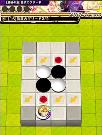 グリードのステージ2の画像