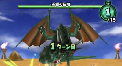 深緑の巨竜の登場時の画像