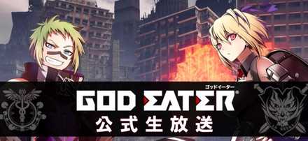 ゴッドイーター3の2018.7.20公式生放送画像