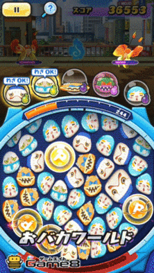 ばか頭巾のひっさつわざ