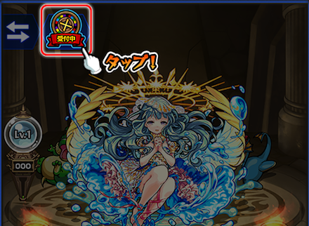 運極ルーレットの参加方法