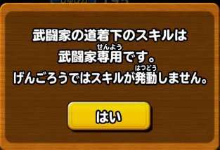 反映されない職業
