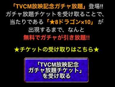 チケット受け取りボタン