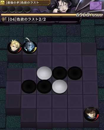 色欲のラストステージ2