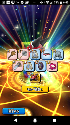 ガチャ結果の画像