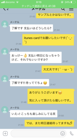 コメント画像