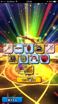 ガチャ結果の画像