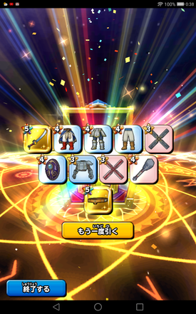 ガチャ結果の画像