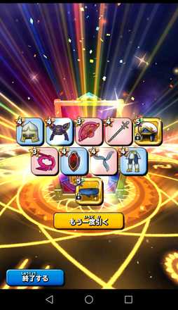 ガチャ結果の画像