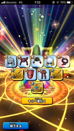 ガチャ結果の画像