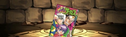 【4824】からくりサーカスの単行本2巻