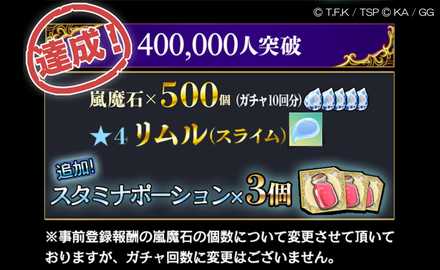 スラテン 事前登録