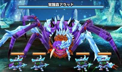 覚醒蟲アラッドの登場時の画像