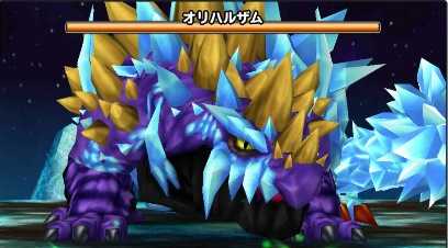 オリハルザムの登場時の画像