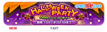 ハロウィンパーティのバナー