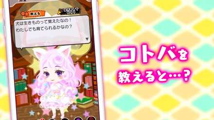 星トモ コミュニケーション