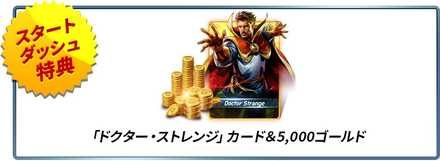 マーベルラインズ 事前登録