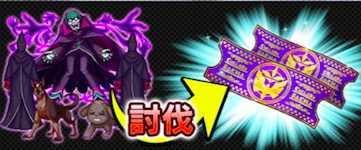 イベントクエスト