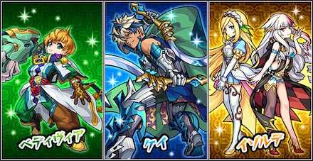 聖杯伝説3のガチャ当たりランキング