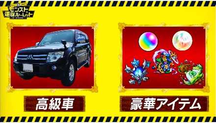 運極マスに入るとボーナスが獲得