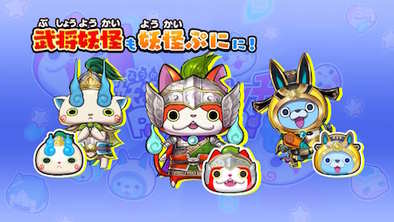 ぷにぷに速報 妖怪三国志イベント開催か 黒鬼メダルキャンペーン第2弾 ゲームエイト