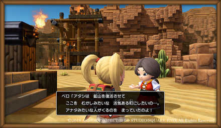 DQB2ペロ画像2