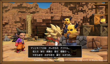 DQB2マッシモ画像2