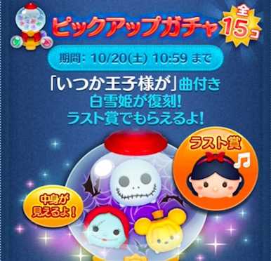 ピックアップガチャの画像