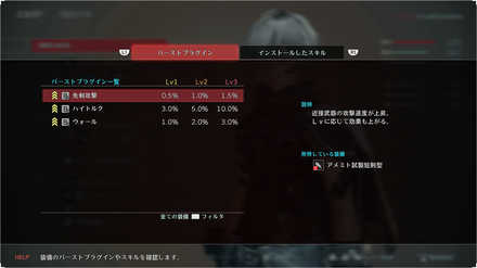 GE3バーストプラグイン