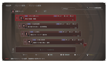 GE3バレットエディット2