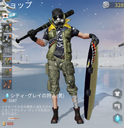 シティ・グレイの狩人画像