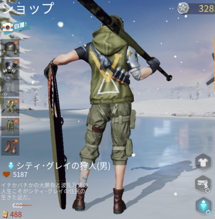 シティ・グレイの狩人画像