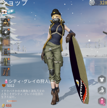 シティ・グレイの狩人画像