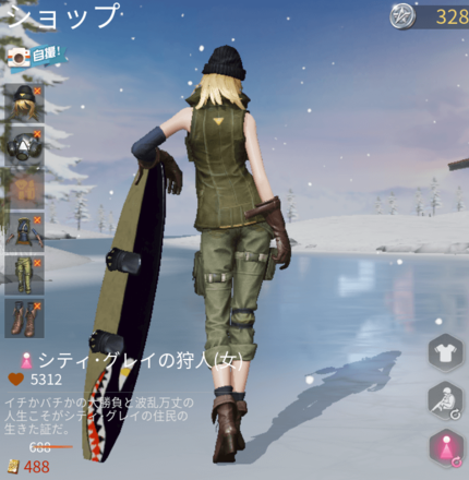 シティ・グレイの狩人画像