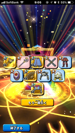 ガチャ結果の画像